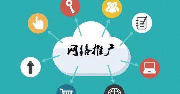 叶集传统企业做网络推广应该要明白这3个重要问题