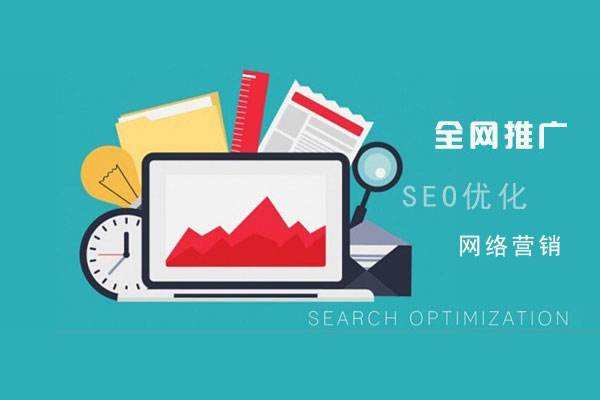 叶集网络推广公司总结企业网站的几点推广策略
