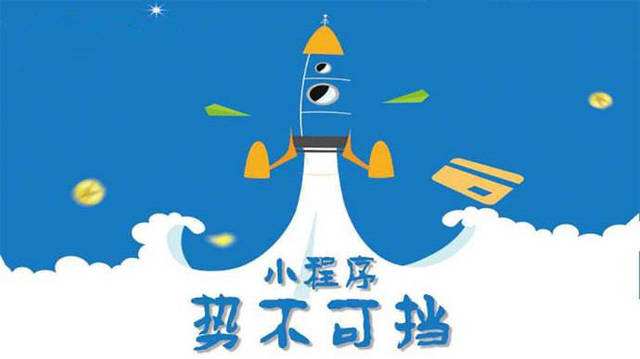 叶集微信小程序开发如何助力传统零售商突破经营难题