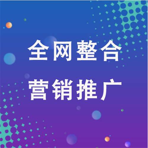 叶集企业网络推广老是没有客户的原因是什么呢
